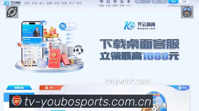 友博体育 客户端图