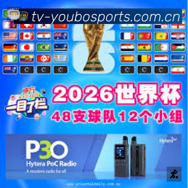 友博体育赛事提醒下载 友博体育赛事提醒App官方下载